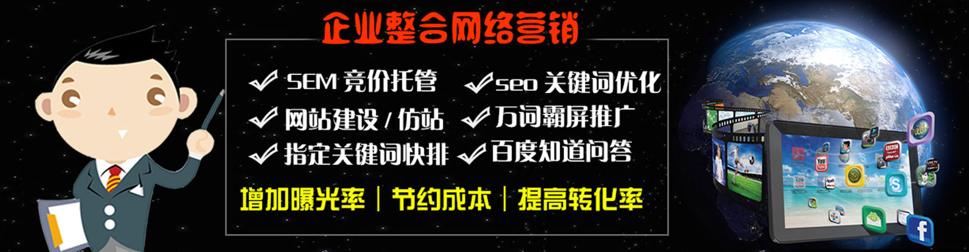 达孜百度竞价广告